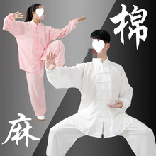 太极服女练功服男春夏新款棉麻太极拳服短袖武术服团队表演服套装