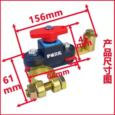 Cut-Off Switch, Universal, Car on the line of fire