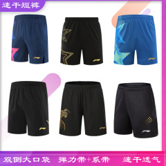 新型速乾半ズボン成人児童同型卓球ズボン通気吸汗バドミントンパンツ三分ズボンスポーツパンツ