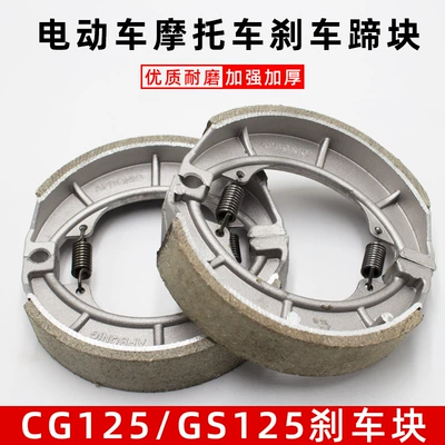 GS125 brake shoe rear – Tormoz supportları