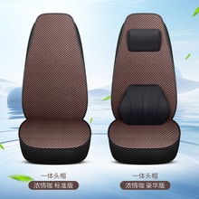 中国重汽豪沃380 t7h t5g坐垫汕德卡c7h专用四季通用透气货车座套