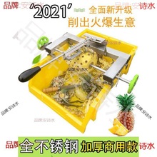 削菠萝皮的机器菠萝削皮机全自动削菠萝机商用削皮神器菠萝刀套装