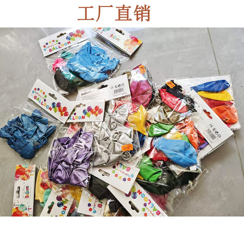 Supermarket Multi-Store 2-Yuan Store Balloon Card Pack Set, Small Balloon Packaging, Whole Pack Wholesale, Factory Direct Sales