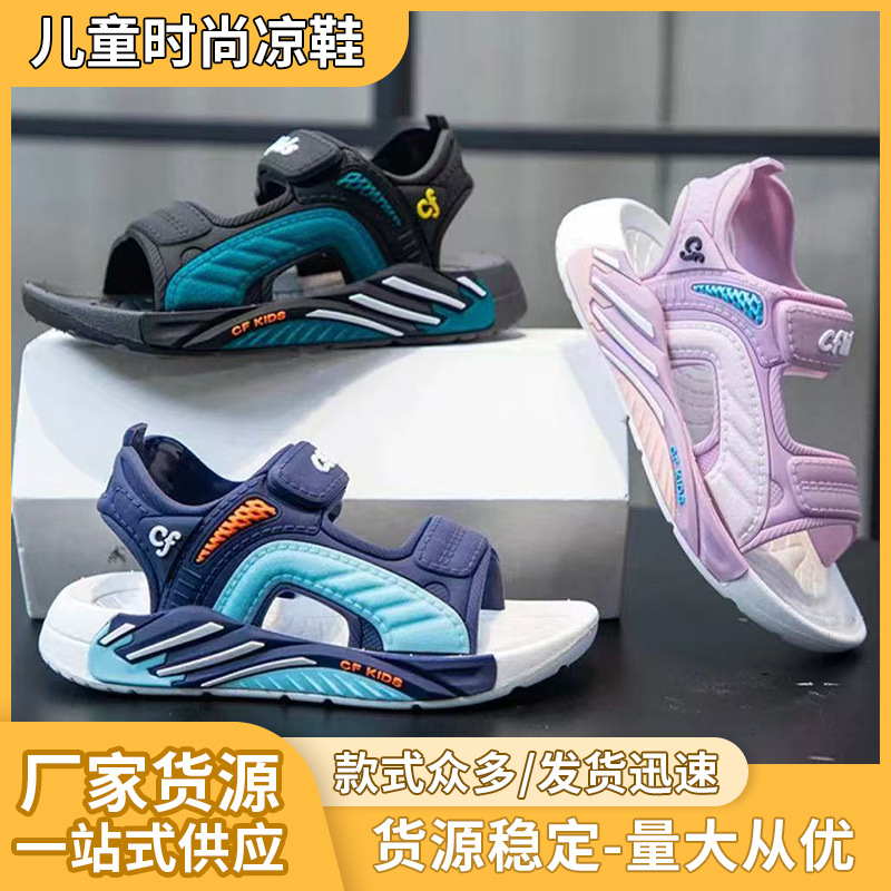 男童运动凉鞋2025夏季软底防滑学生中大童舒适沙滩鞋潮酷休闲百搭