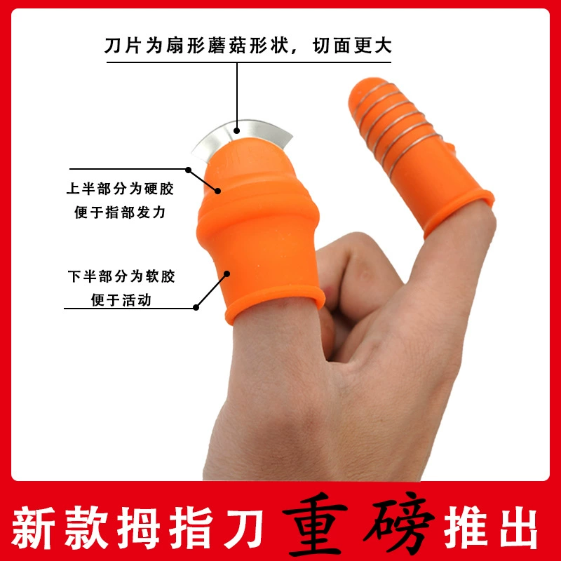 Chuanyu новый сборщик овощей нож для большого пальца сбор овощей сбор перца сбор винограда острый нож палец нож для овощного рынка