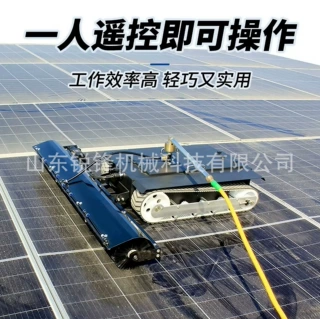 遥控光伏清扫机器人便携式太阳能电池板清洗系统电站清洁除尘设备