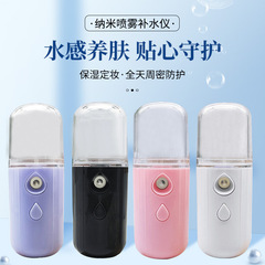 ナノスプレー補水器は携帯充電式美容器を持っています。