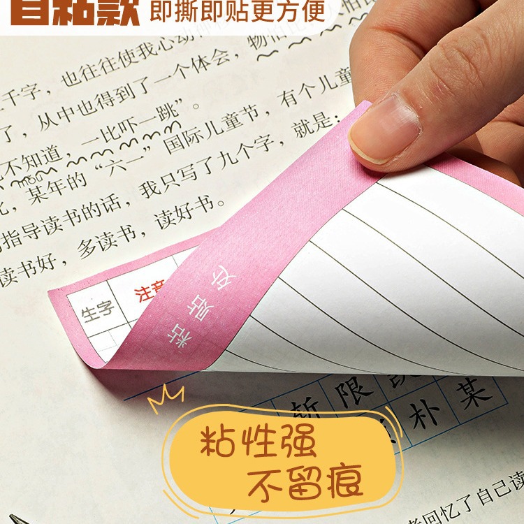 Nueva Tarjeta de Vista previa de palabras Chino autoadhesivo Estudiantes de la escuela primaria Primer Grado dos tres grado cuatro cinco seis universal nueva tabla de palabras Primer volumen