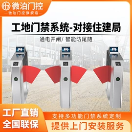 出入口机;道闸;门禁考勤系统