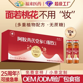 保健食品;复合保健产品;蛋白粉氨基酸