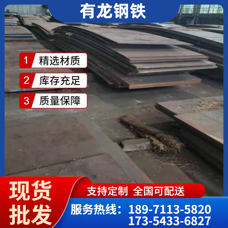武汉q550d高强度焊接结构钢价格 热轧板卷q550d高强钢板定尺开平