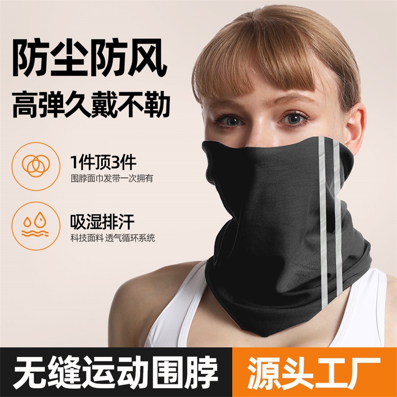 户外脖套运动围脖夏季魔术头巾男冰丝防晒面罩骑行面巾护颈遮脸女