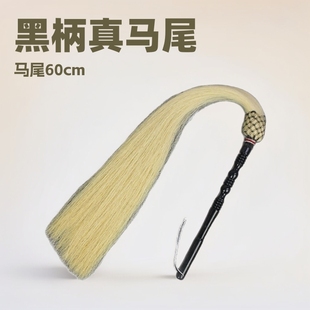 Tai Chi Dust-Waving Wand, Real Horsehair Dust-Waving Wand, Peach Wood and Jujube Wood, Direct Sales from the Manufacturer, Theatrical Props