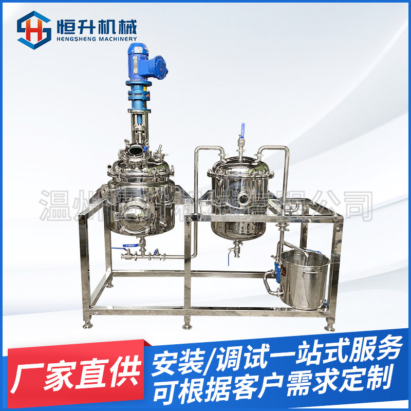 小型提取浓缩器设备 实验室浓缩设备 中草药液体浓缩 小型浓缩器