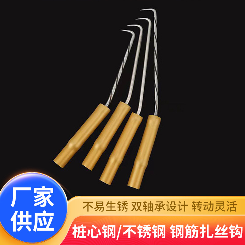 不锈钢钢筋扎丝钩螺纹钢筋扎钩捆绑钩 加硬桩芯钢建筑工地专用