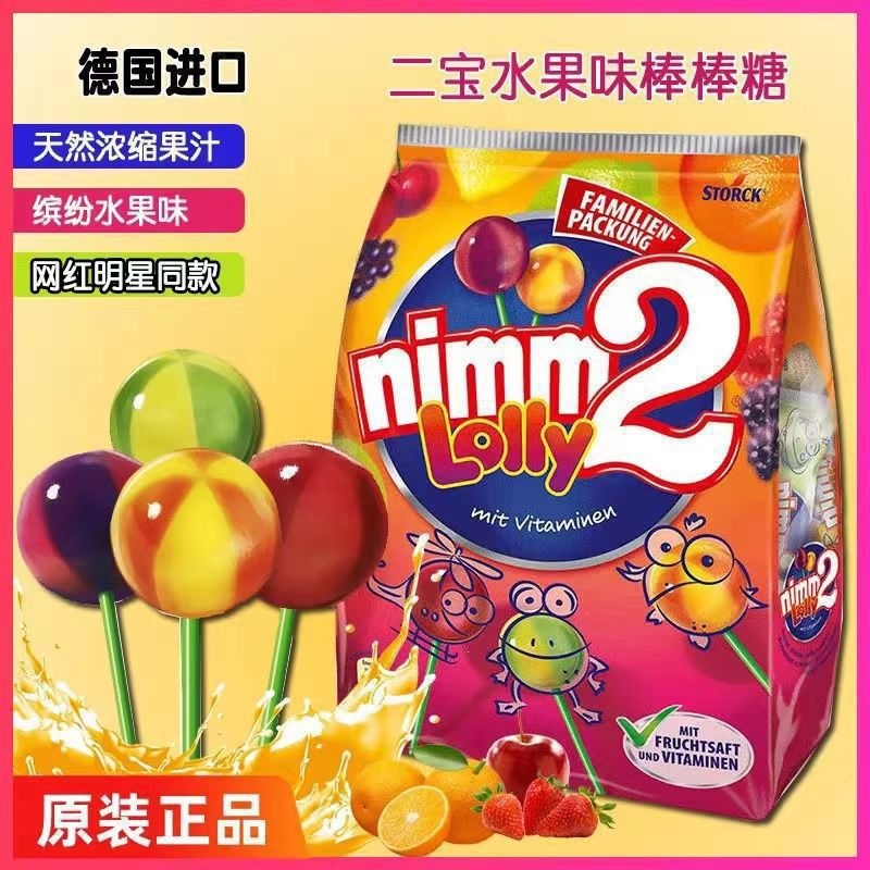 德国二宝棒棒糖儿童水果糖年货维生素纯果汁