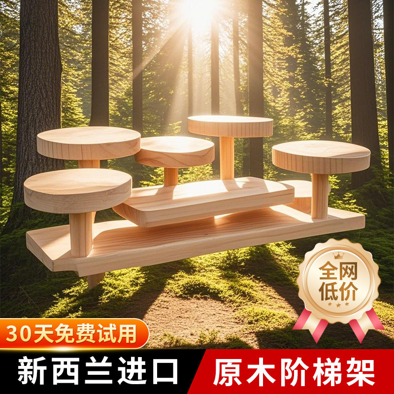 Log Style Storage Rack Desktop Cosmetics Hand Storage Rack Solid Wood Multi-Layer Ladder Display Rack Ornaments Display Rack