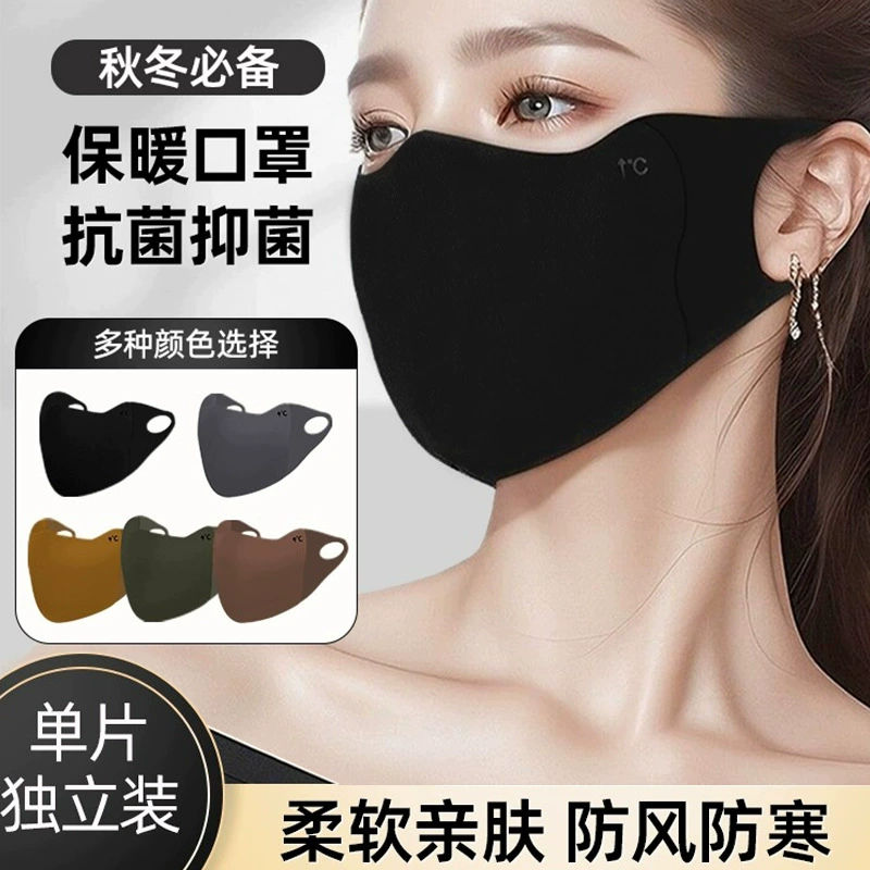 Термомаска Женская осенне-зимняя ветрозащитная моющаяся бесшовная в стиле Майяра, трехмерная дышащая езда, защита глаз от холода