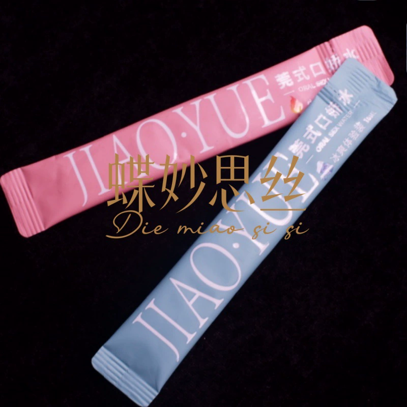 Butterfly Mis silk Flirting accessories, sex toys, passionate teasing foreplay supplies, adult toys Y019 private delivery