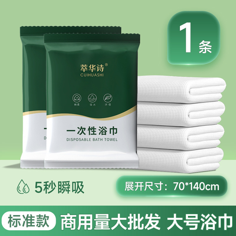 Hotel Disposable Bath Towel Separate Packaging for Homestay Travel Outer Soft Skin-friendly Material for Travel Hotel Bath Towel Hotel Disposable Bath Towel Separate Packaging for Homestay Travel Outer Soft Skin-friendly Material for Travel Hotel Bath Towel