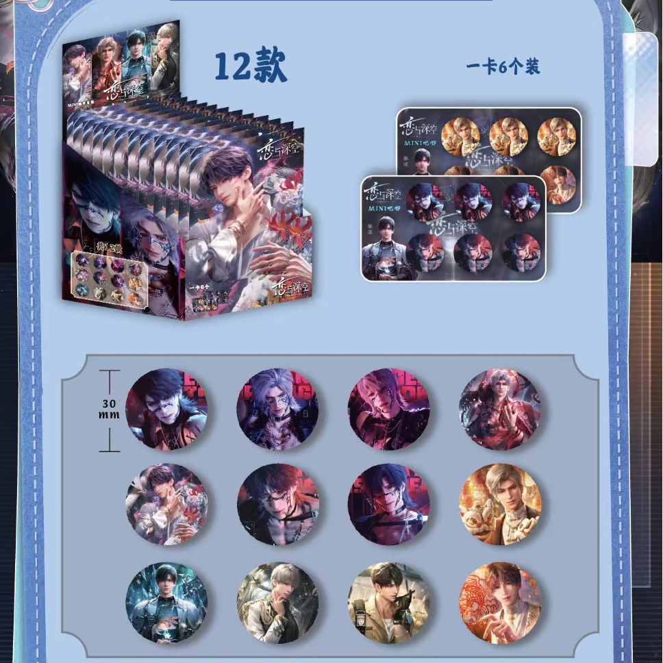 Love and Deep Space MINI 뱃지 블라인드 백 (12개/박스)