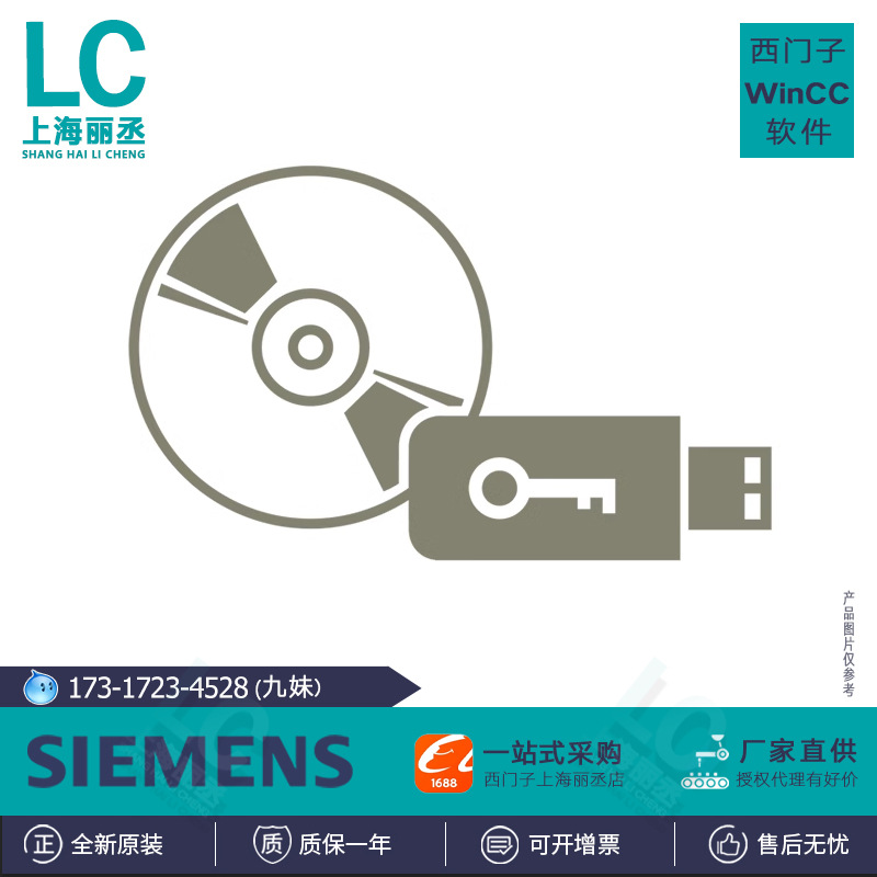 6AV6381-2BU07-4AX0西门子WinCC软件6AV63812BU074AX0厂家直供货