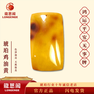 Amber Chicken Oil Yellow Peace Pendant Handmade Straight-Cut Necklace Pendant Accessory New Chinese Style Natural Beeswax