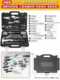 [56-piece set] multifunctional tool set for home use