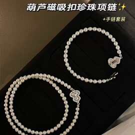 磁吸扣葫芦珍珠套装4mm左右近圆强光天然淡水珍珠手链项链高级感