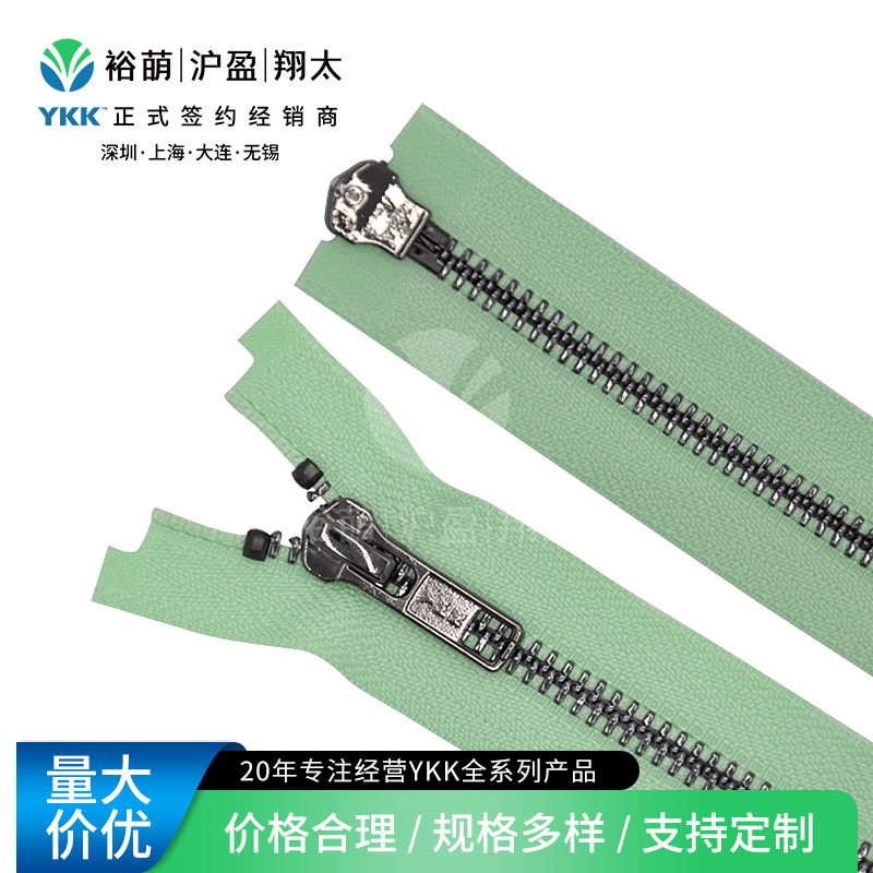 YKK金属拉链 5号金属亮深枪双开尾拉链,右插,自动头 外套裙装拉链