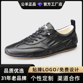 公羊男鞋2026新款秋冬透气板鞋真皮小白鞋运动男士休闲皮鞋八爪鞋