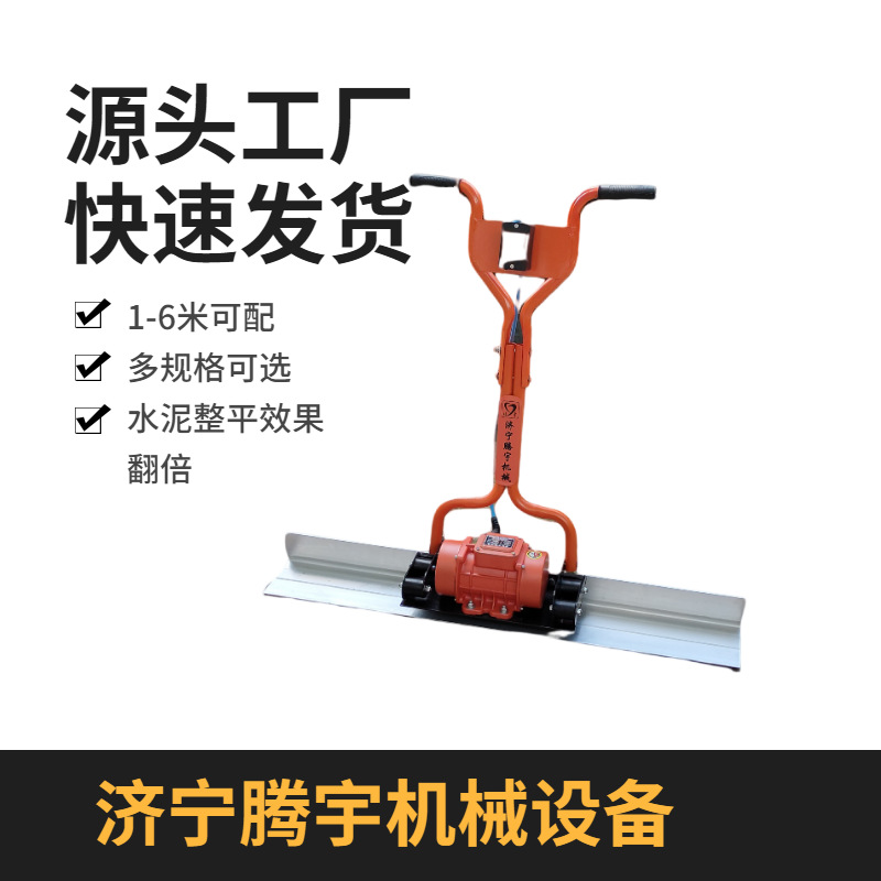 2米混凝土电动震平尺出口 3米电动路面振动尺厂家批发