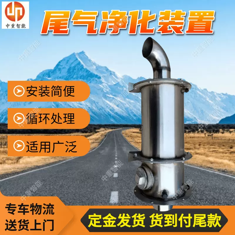 DOC无轨胶轮车尾气净化装置 中重智能定制矿用车黑烟尾气净化装置