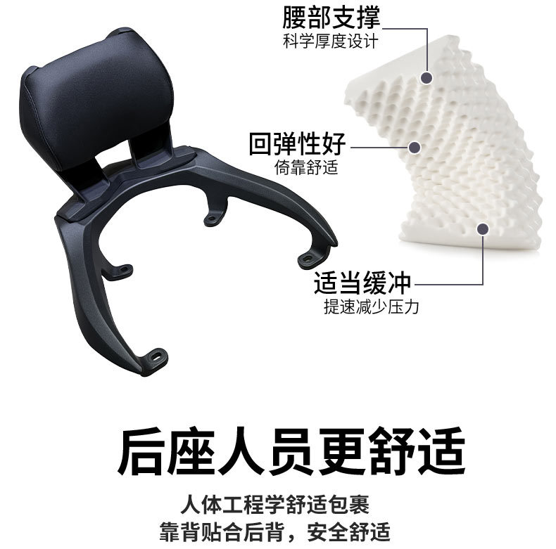 Suitable for Haojue UFR150 modified backrest embedded integrated aluminum alloy armrest non-destructive installation lumbar modification