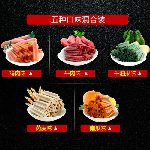 Ruth Pet Dog Snacks Teeth Stick Golden Retriever Pomeranian Puppy Teeth Cleaning Bone 200g Teddy Corgi