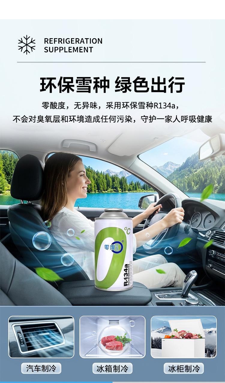 30 bottles of R134a refrigerant for car air conditioning, environmentally friendly refrigerant 134 for automotive use