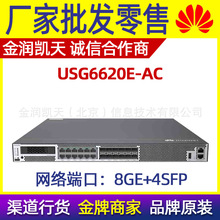 USG6620E-AC Huawei/华为 下一代数据中心万兆AI防火墙安全网关