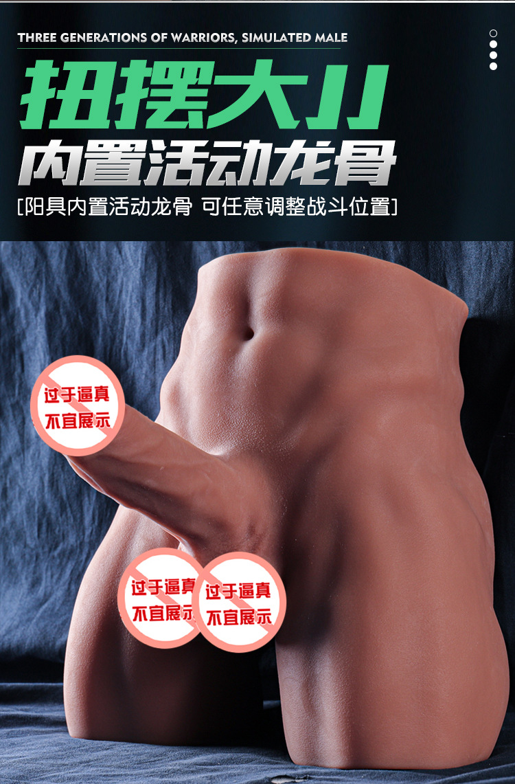 皮纹肌霸阳具 (11).jpg