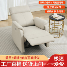 美甲美容店美甲美睫美容洗脸沙发躺椅头等太空沙发舱多功能休闲椅