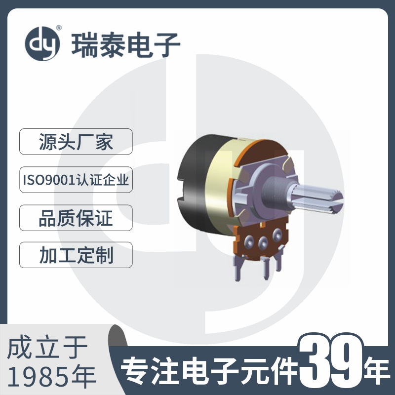 电位器开关 碳膜电位器 R2401S1带开关电位器 24mm电位器厂家批发