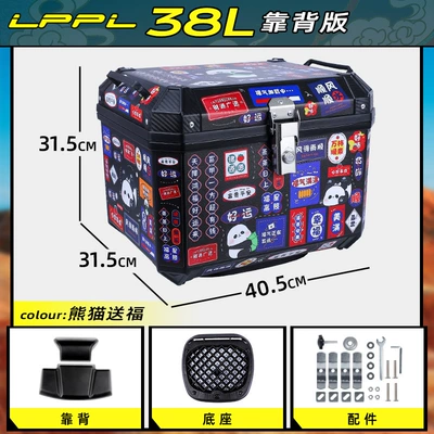 Box Takeaway Box Electric Vehicle: Motorcycle trunk - backrest-model-38l-panda-blessing-backrest-shock-absorbing-base