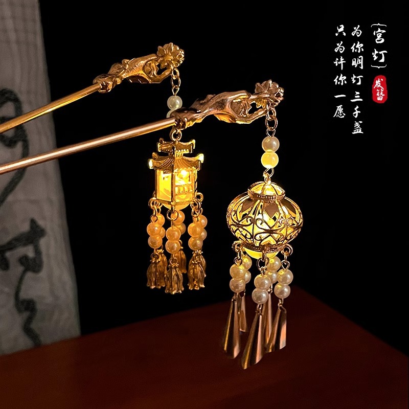 Lámpara Palacio emisor de luz horquilla borla de alto grado de las mujeres de estilo chino horquilla de pelo de estilo nacional updo pelo paso-sacudida chaleco falda