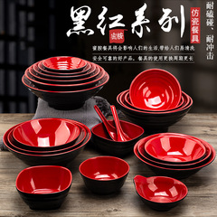 黒赤メラミン茶碗麻辣热碗ラーメンねじ碗プラスチックスナック糖水碗粥碗スプーンセット食器