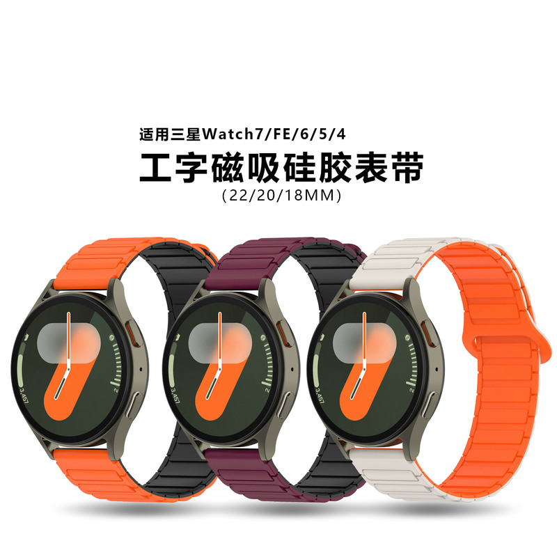 For Samsung Galaxy watch7 magnetic watchband FE watch4 5 6 magnet silicone strap 20mm
