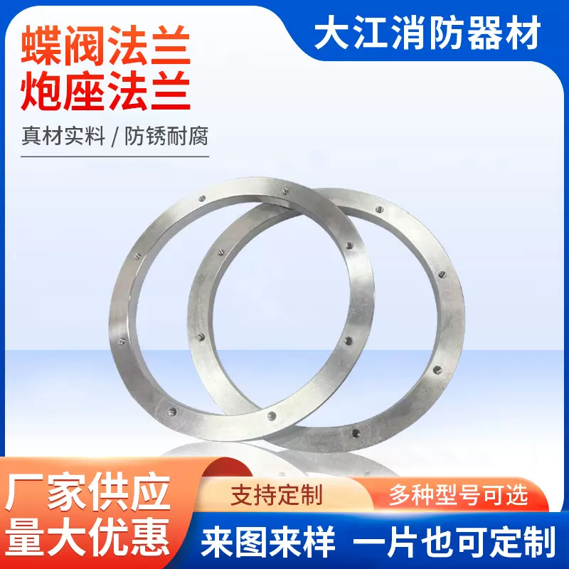 厂家批发定做蝶阀法兰盘焊接平焊法兰盲板不锈钢平焊接锻打法兰片