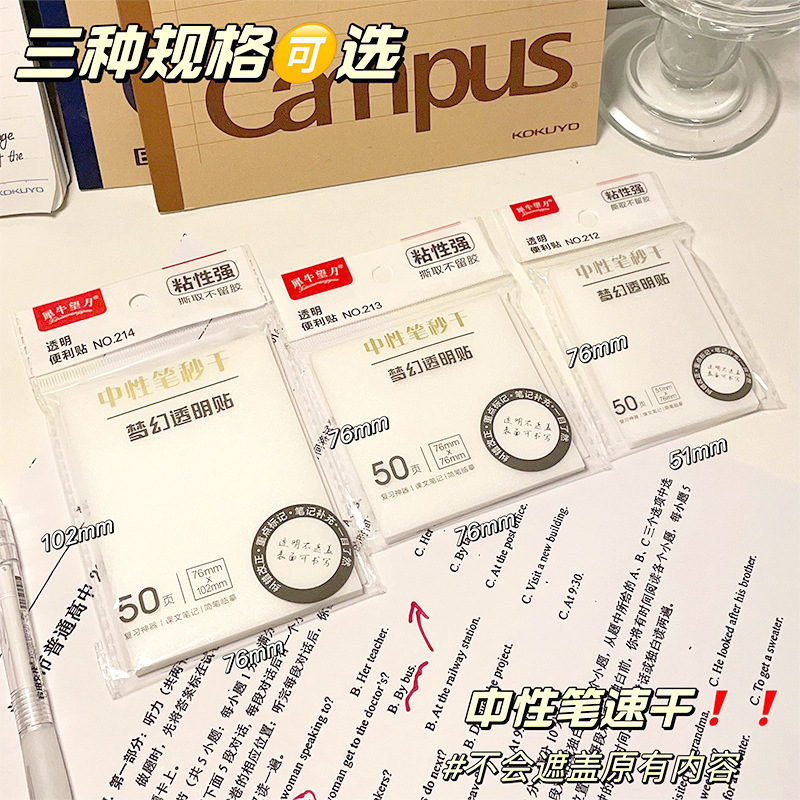 Nota adhesiva esmerilada transparente notas del estudiante nota adhesiva fuerte de alta apariencia papelería de oficina nota adhesiva al por mayor