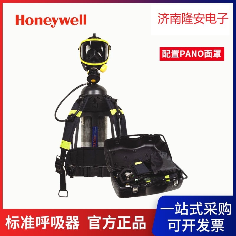 美国霍尼韦尔T8000系列SCBA805自给式压缩空气呼吸器