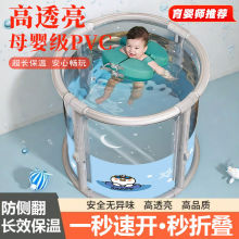 婴儿游泳家用折叠新生儿浴桶游泳池儿童宝宝泡澡加厚浴缸透明洗澡