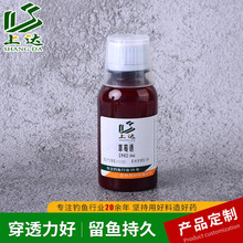 上达草莓香精诱钓鱼小药果香味鱼饵添加剂户外黑坑野钓鲫鲤鱼窝料