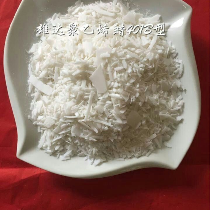 厂家直供复配型PE蜡.聚乙烯蜡.塑料润滑剂.分散剂